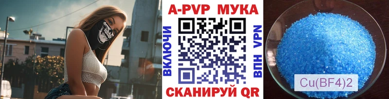 Альфа ПВП мука  Бронницы 