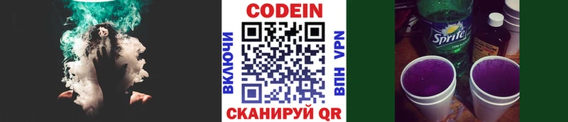 Кодеиновый сироп Lean напиток Lean (лин) купить наркоту Бронницы