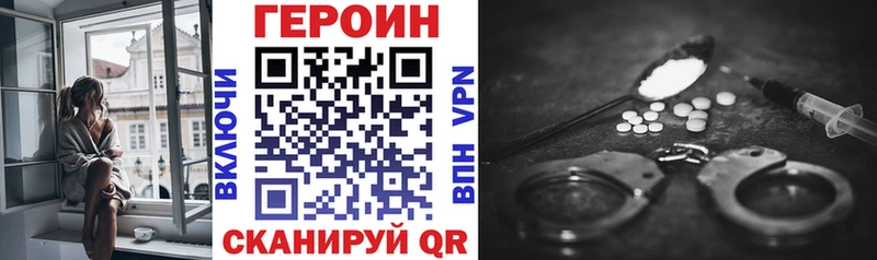 ГЕРОИН Афган  купить закладку  Бронницы 