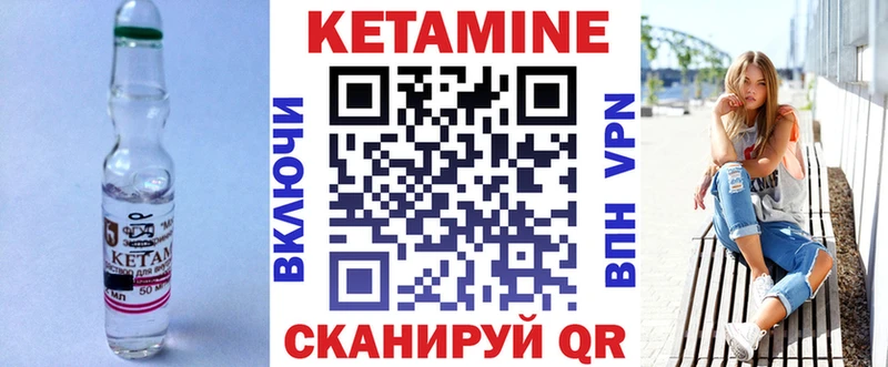 КЕТАМИН VHQ  Бронницы 