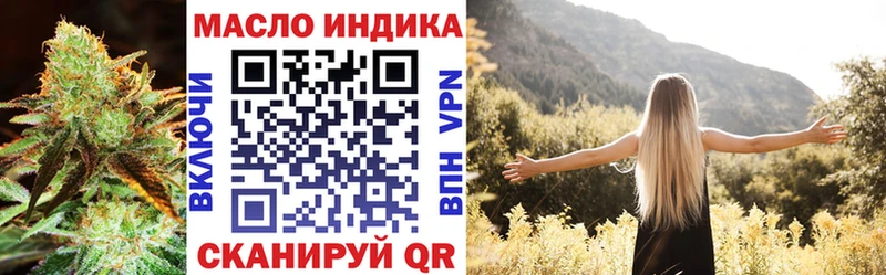 ТГК гашишное масло Бронницы